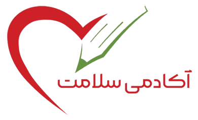 اکادمی سلامت اول
