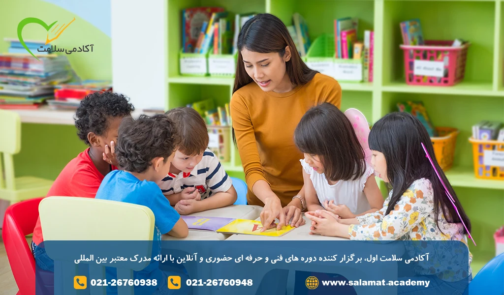 مربیگری مهد کودک