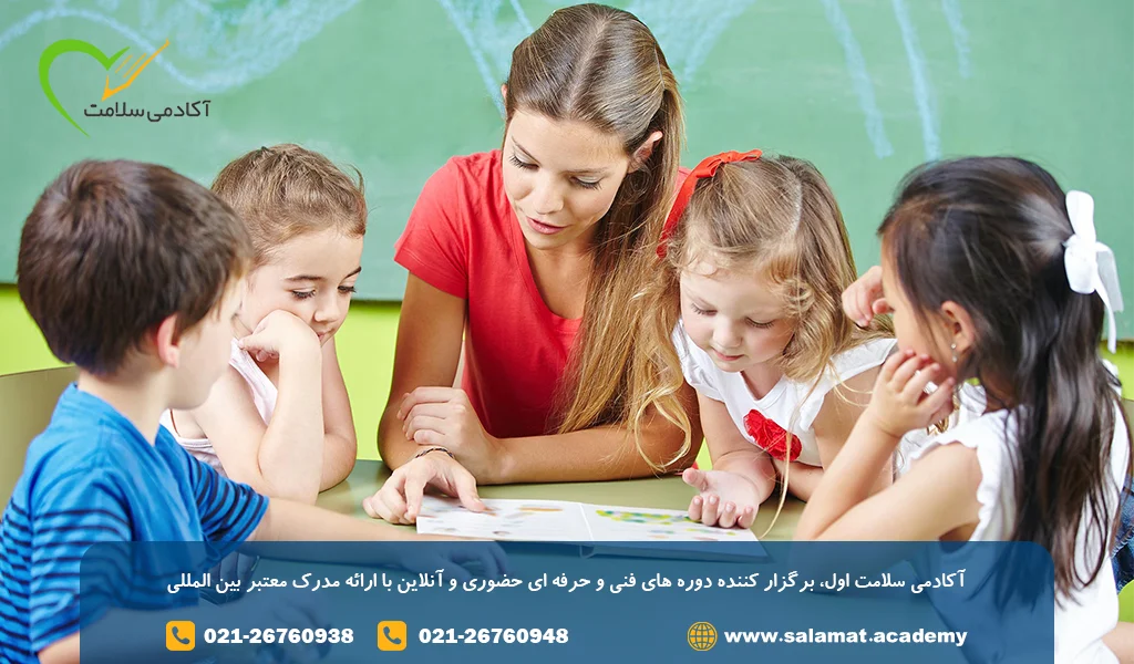 دوره آموزش پداگوژی