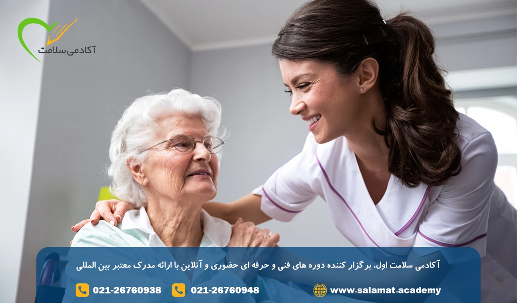 دوره سالمندیاری