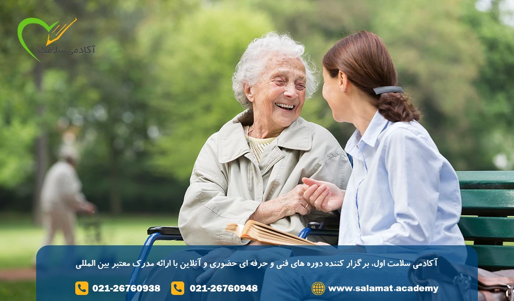 سالمندیاری