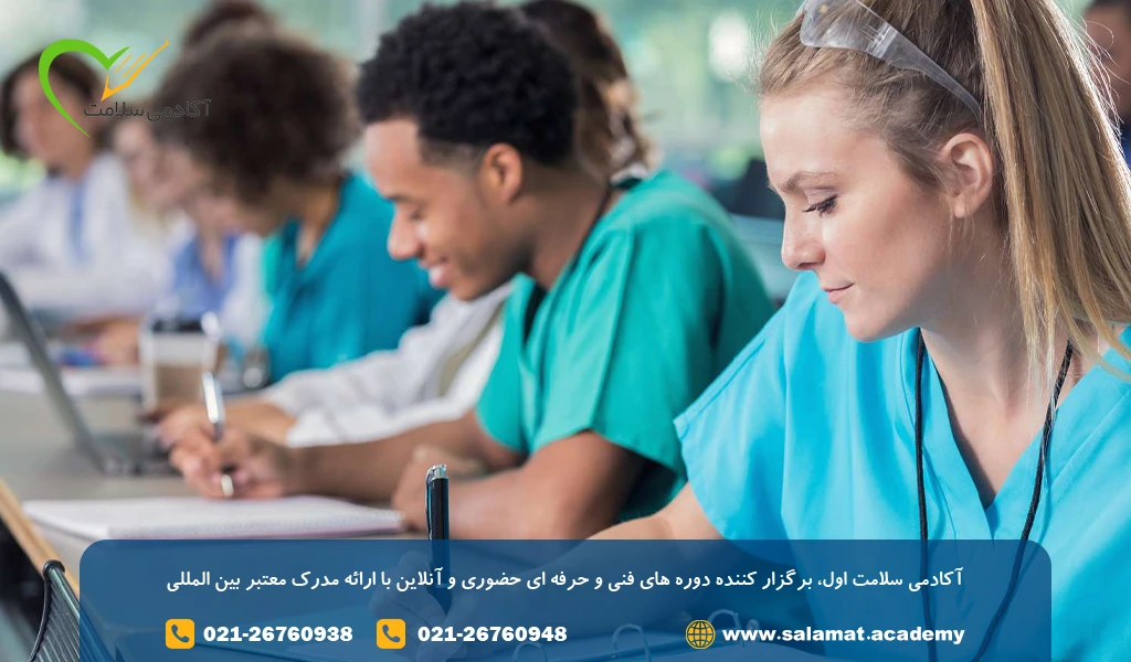 آموزش کمک پرستاری