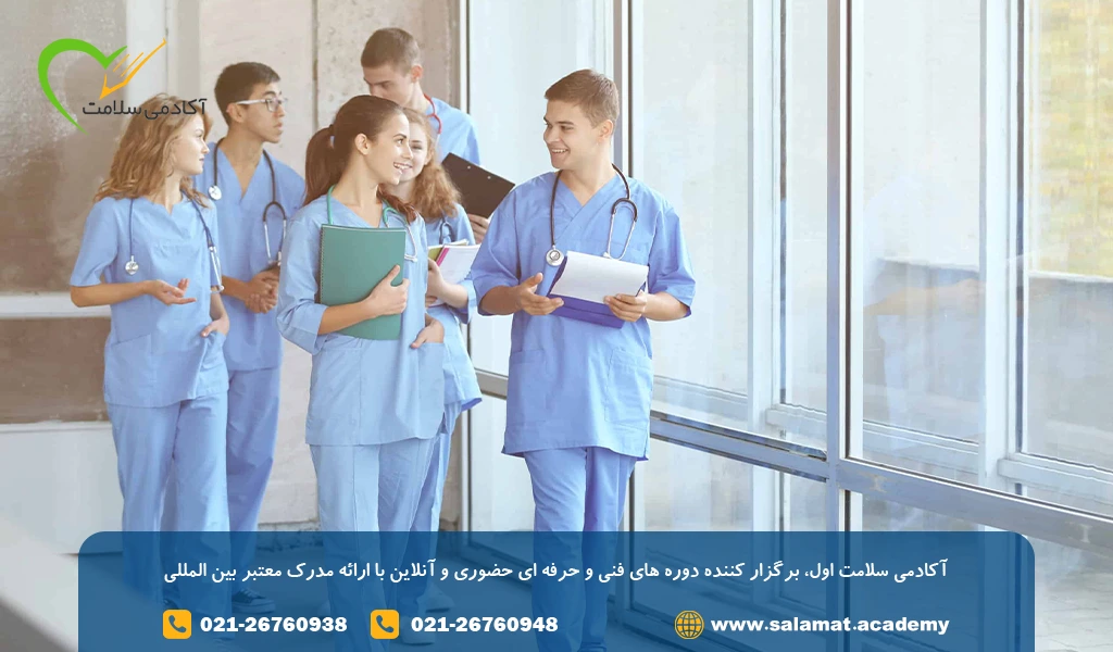 مدرک پرستاری فنی حرفه ای بین الملی در تهران