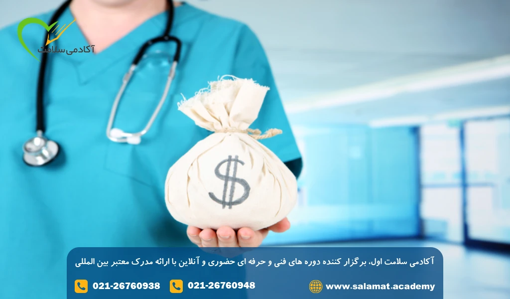 درآمد پرستاری در کشور های مختلف