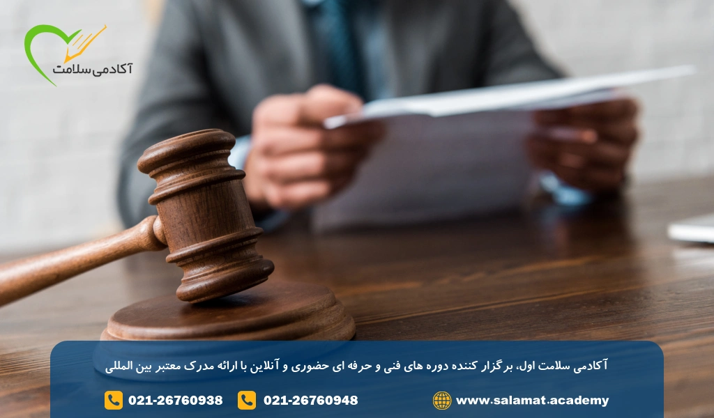 دوره امور حقوقی کودک