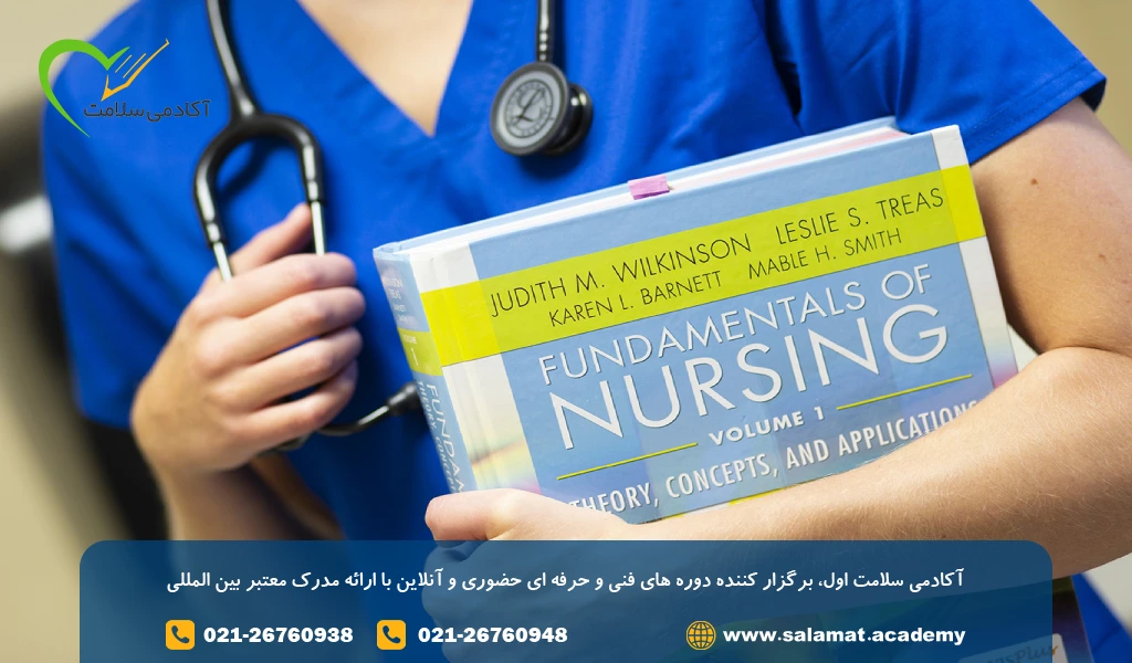 مدرک پرستاری فنی حرفه ای