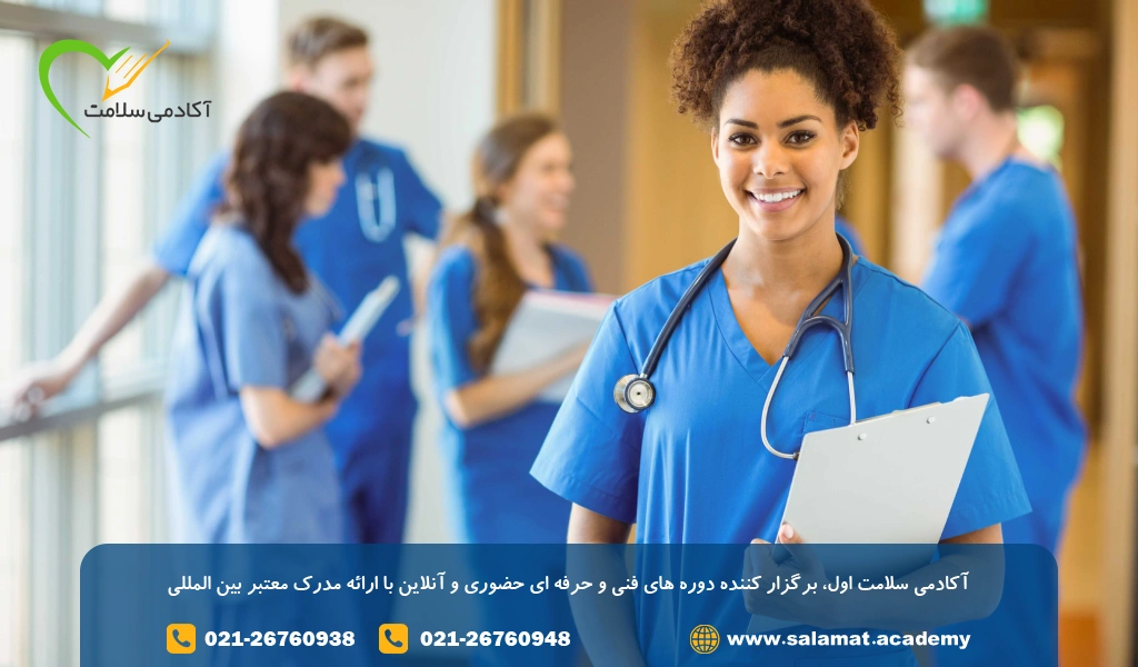 تفاوت کمک پرستار با پرستار و دستیار پزشک