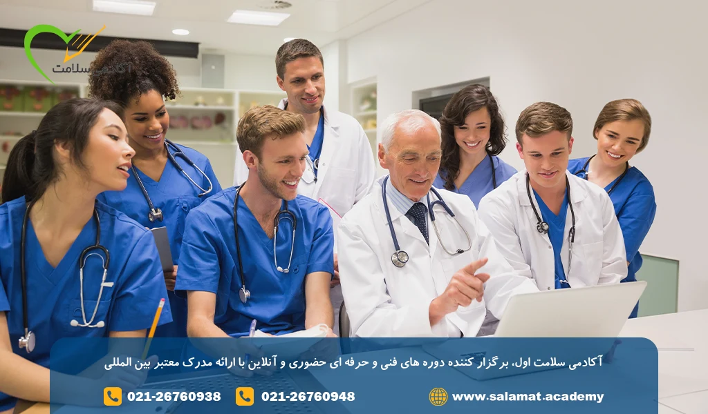 دوره‌های آموزش پرستاری آکادمی سلامت