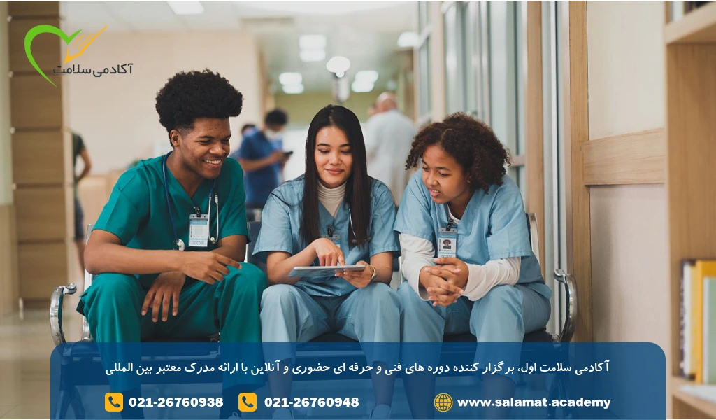 قیمت دوره پرستاری و کمک پرستاری