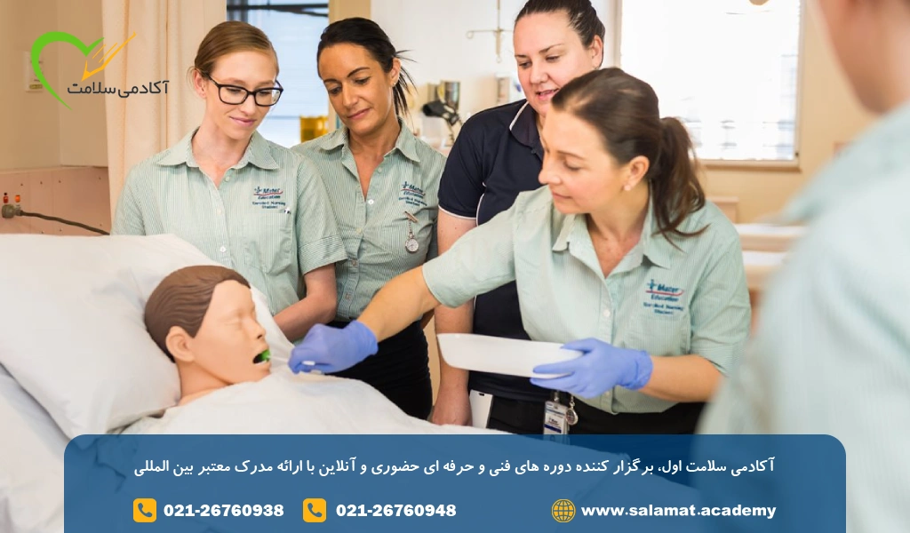 مدرک کمک پرستاری فنی حرفه ای 