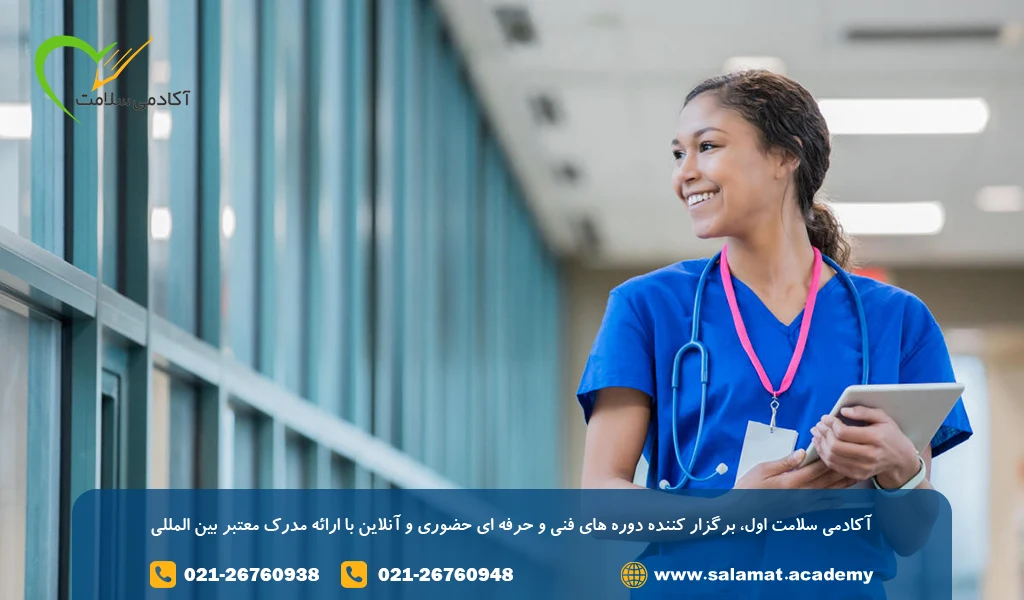  انواع پرستاری