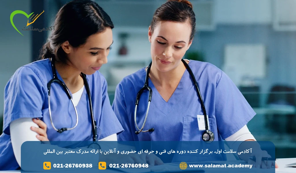 هزینه دوره پرستاری