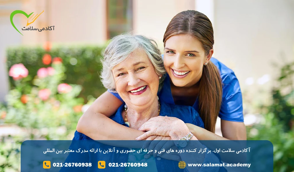 مدرک بین المللی نگهداری از سالمندان