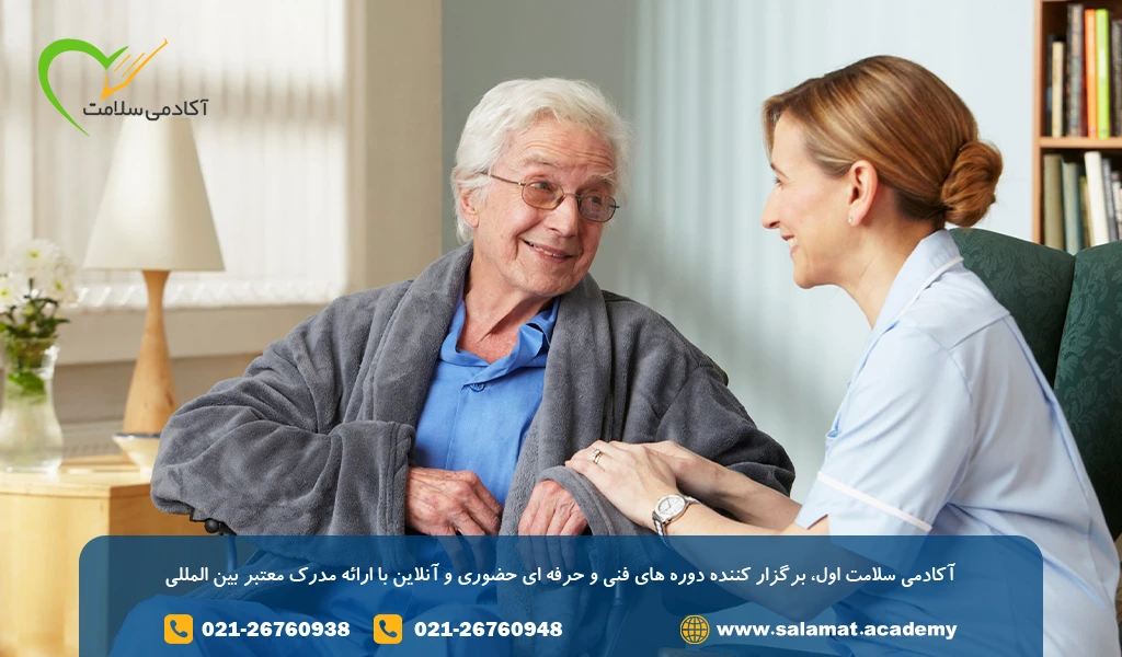 مدرک نگهداری از سالمندان