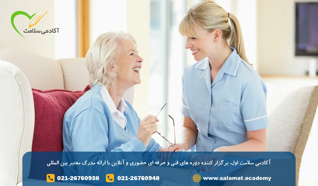 مدرک بین المللی نگهداری از سالمندان