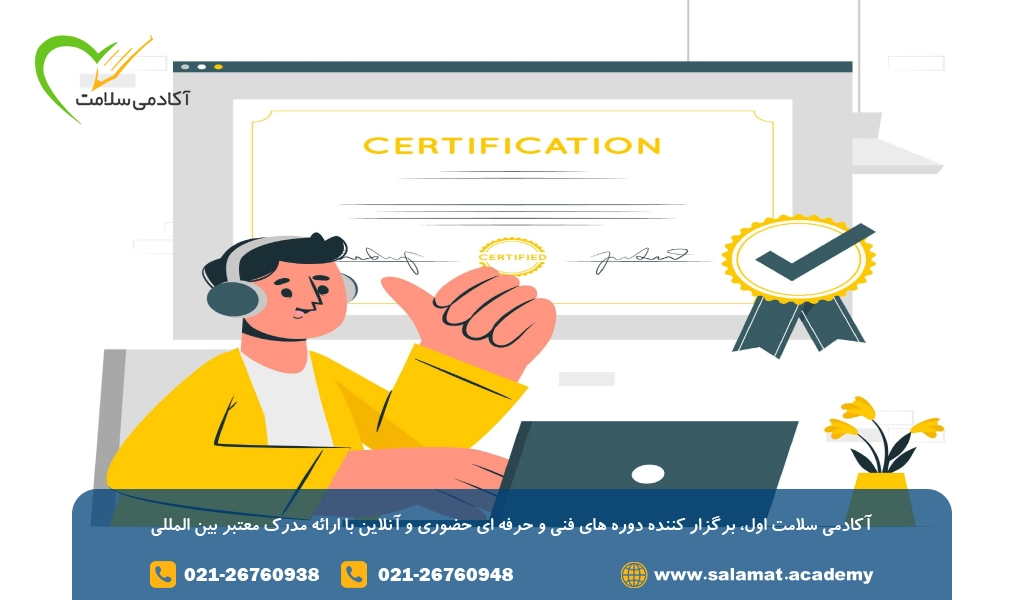 استعلام گواهینامه فنی حرفه ای با کد ملی