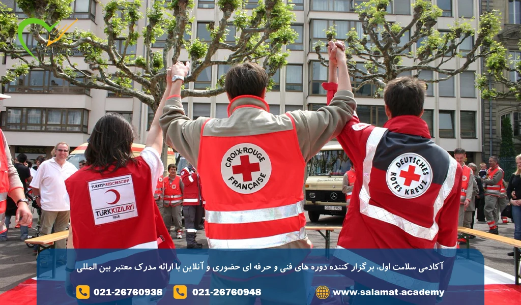 دوره های آموزشی هلال احمر