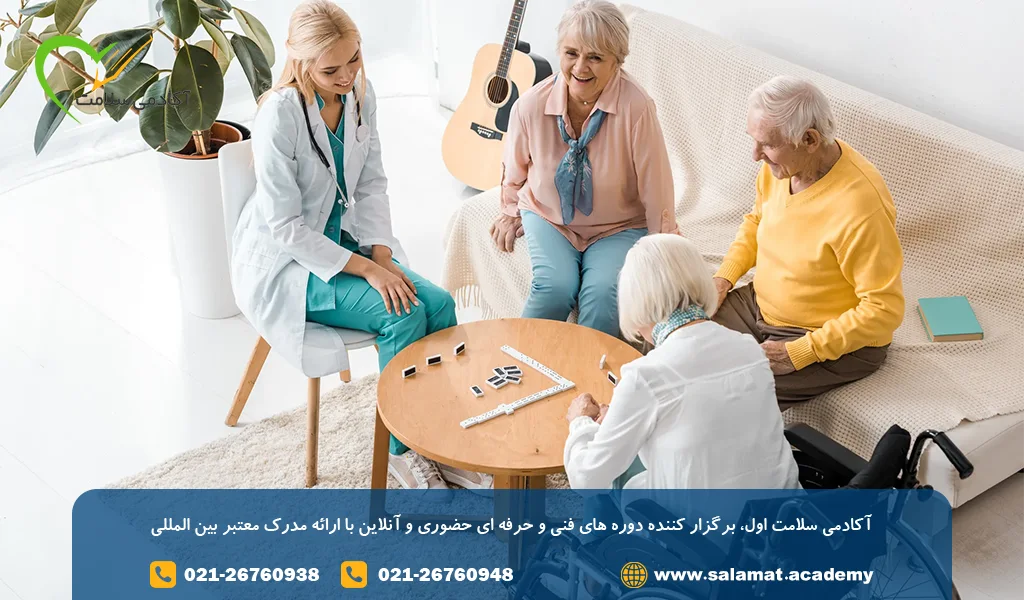 شرایط استخدام در خانه سالمندان چیست