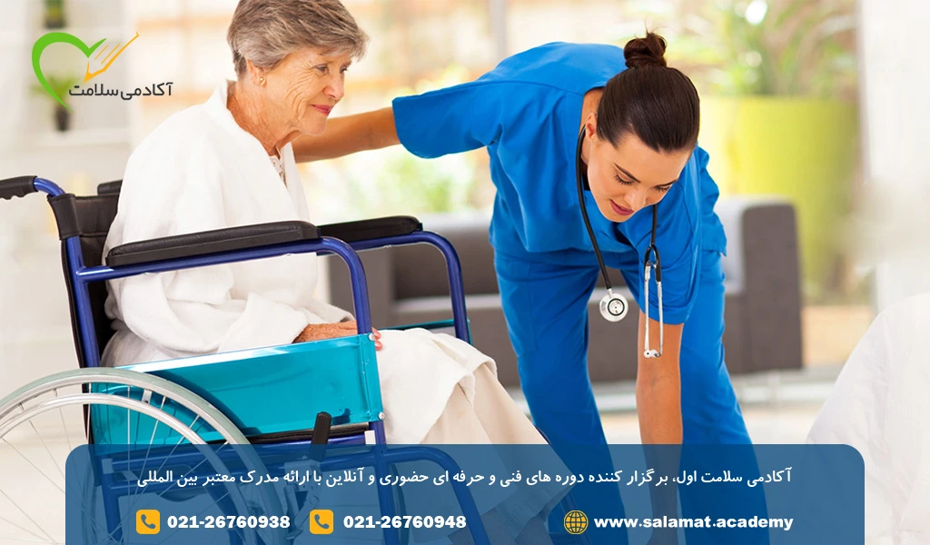 شرایط کار در آسایشگاه سالمندان