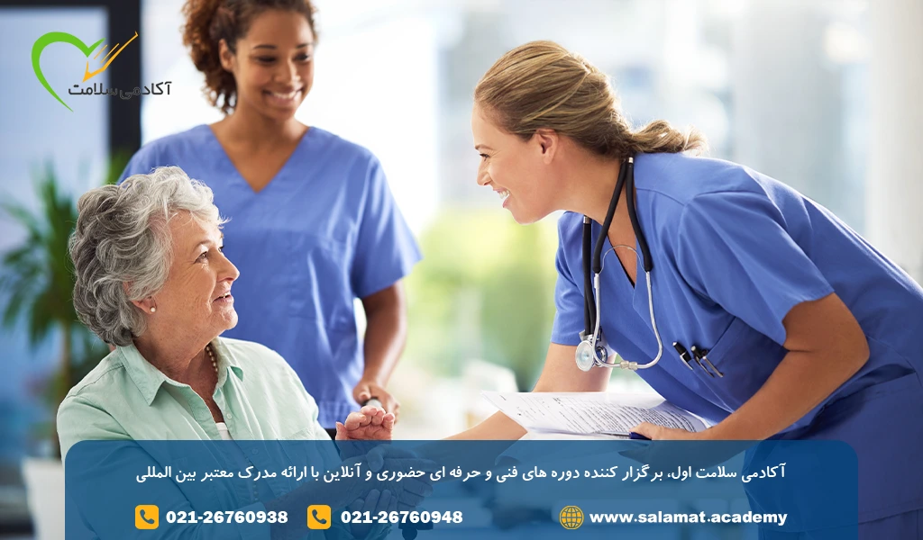 کار در خانه سالمندان