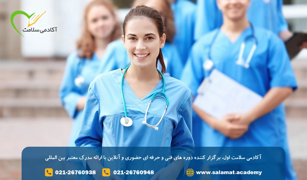 رشته پرستاری