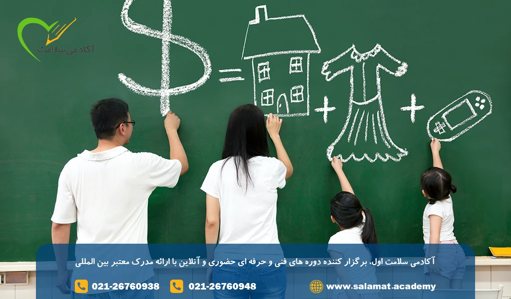 دوره مدیریت امور خانواده