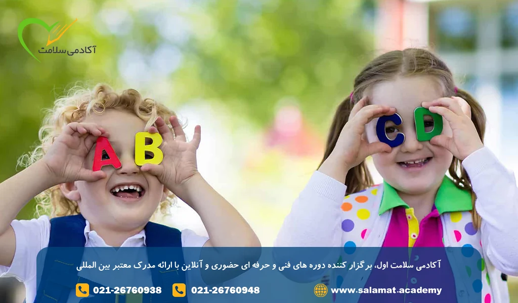 روز اول مربی پیش دبستانی