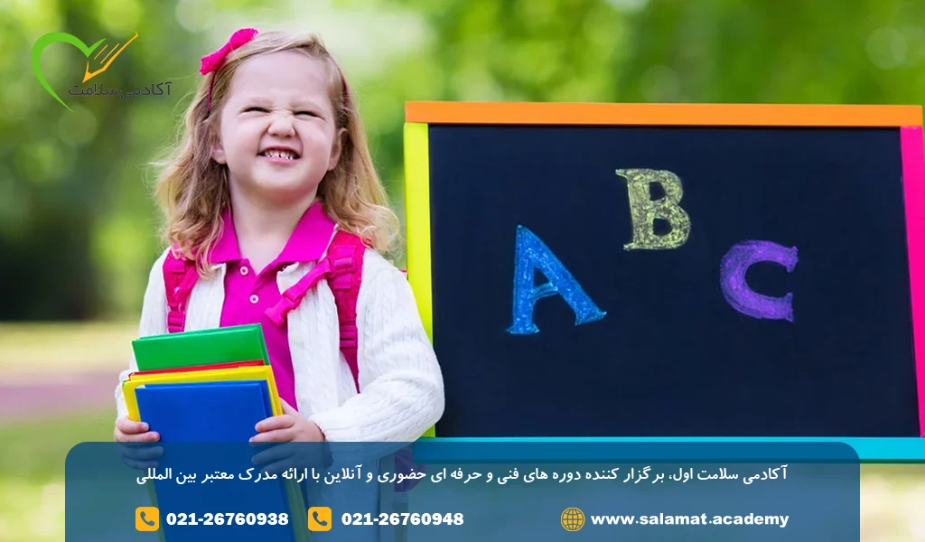 روز اول پیش دبستانی