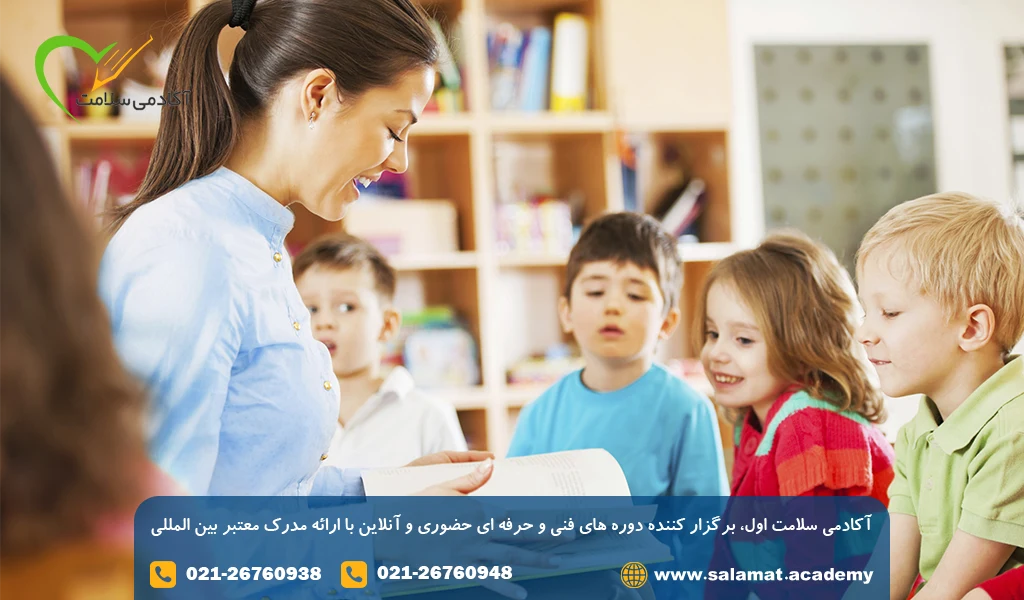 مربی مهد کودک چه کارهایی باید انجام دهد؟