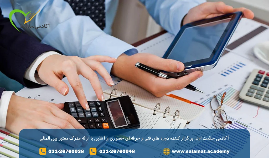 دوره کمک حسابداری فنی و حرفه ای
