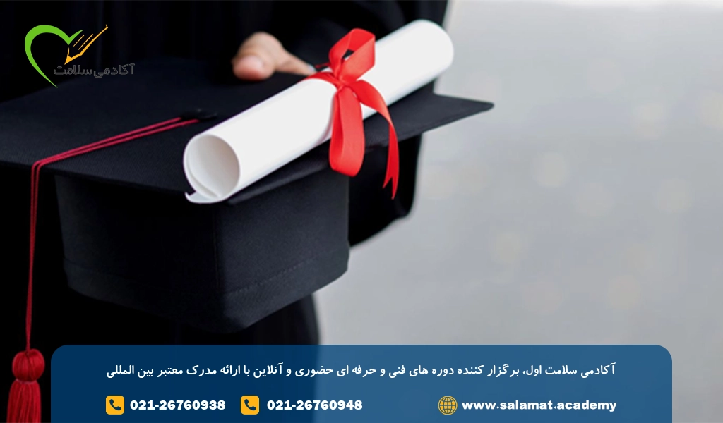 آشنایی با مدارک فنی حرفه ای