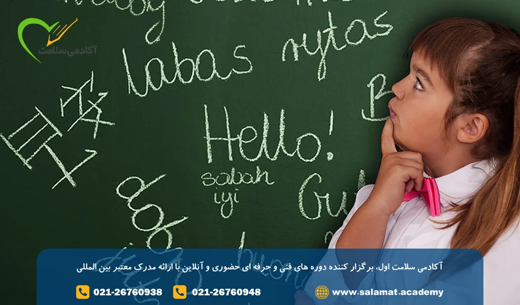 بهترین سن آموزش زبان انگلیسی به کودکان