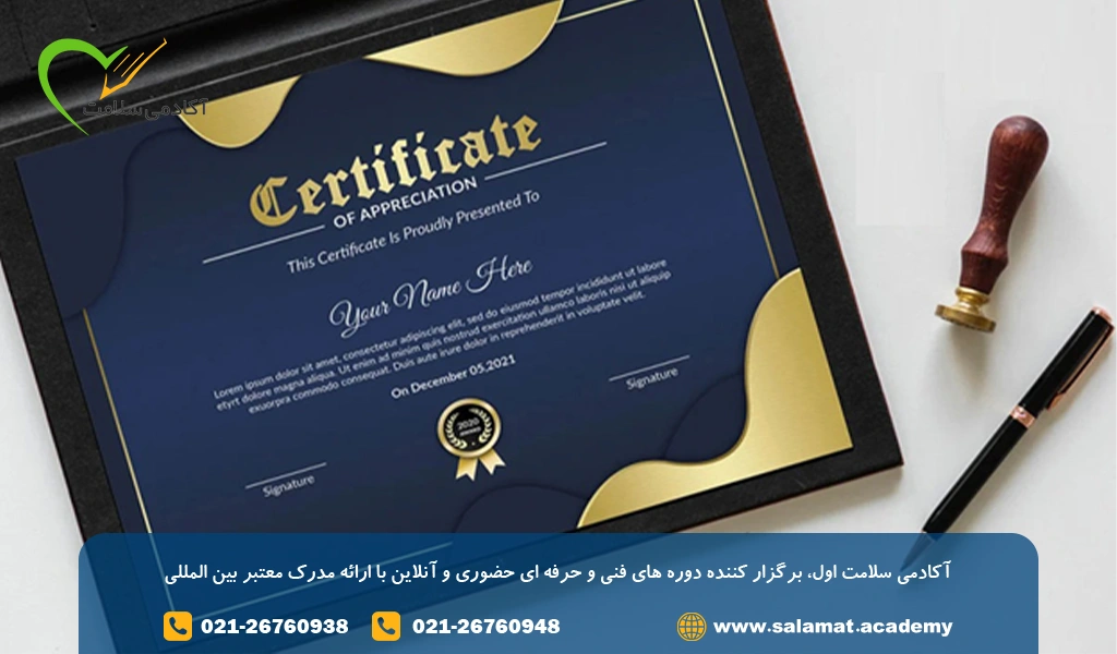 تفاوت مدرک فنی حرفه ای با بین المللی