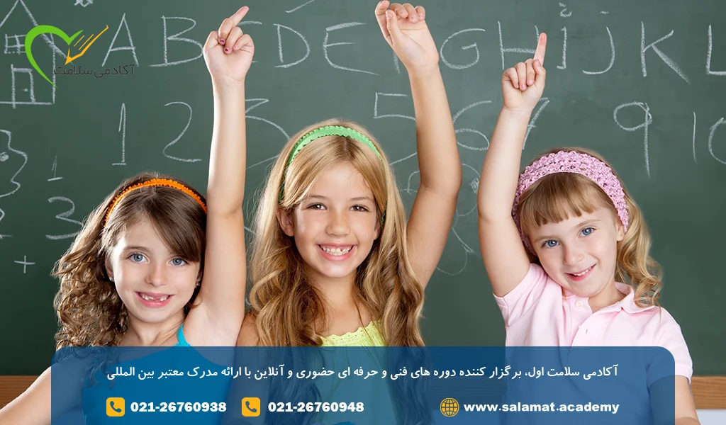 زبان بدن در کودکان