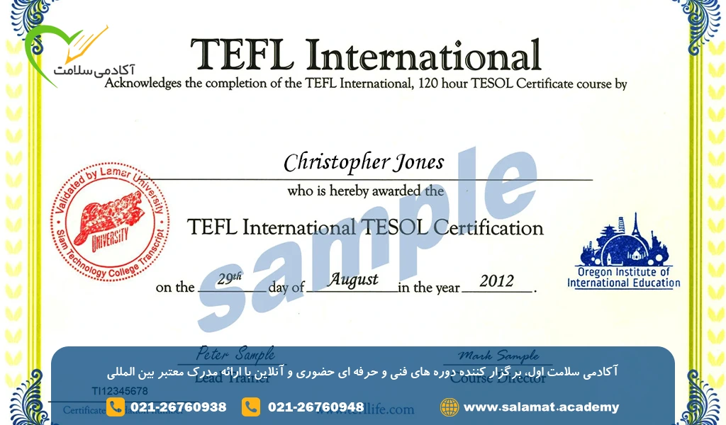لیست مدارک بین المللی فنی حرفه ای