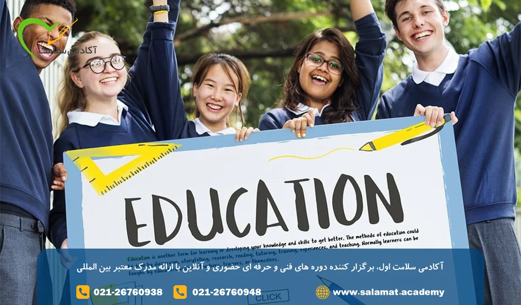 مدارک آموزشی و تربیتی