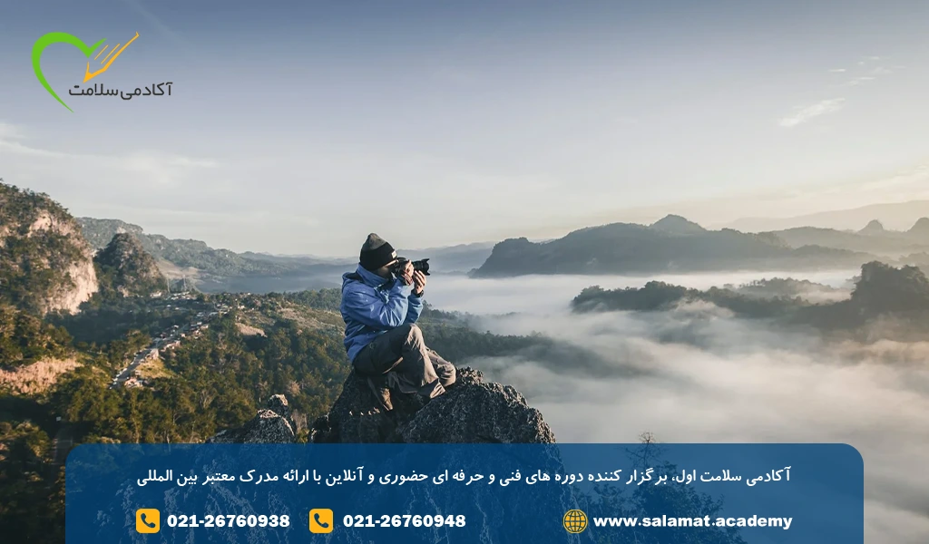 مدرک بین‌المللی عکاسی برای مهاجرت