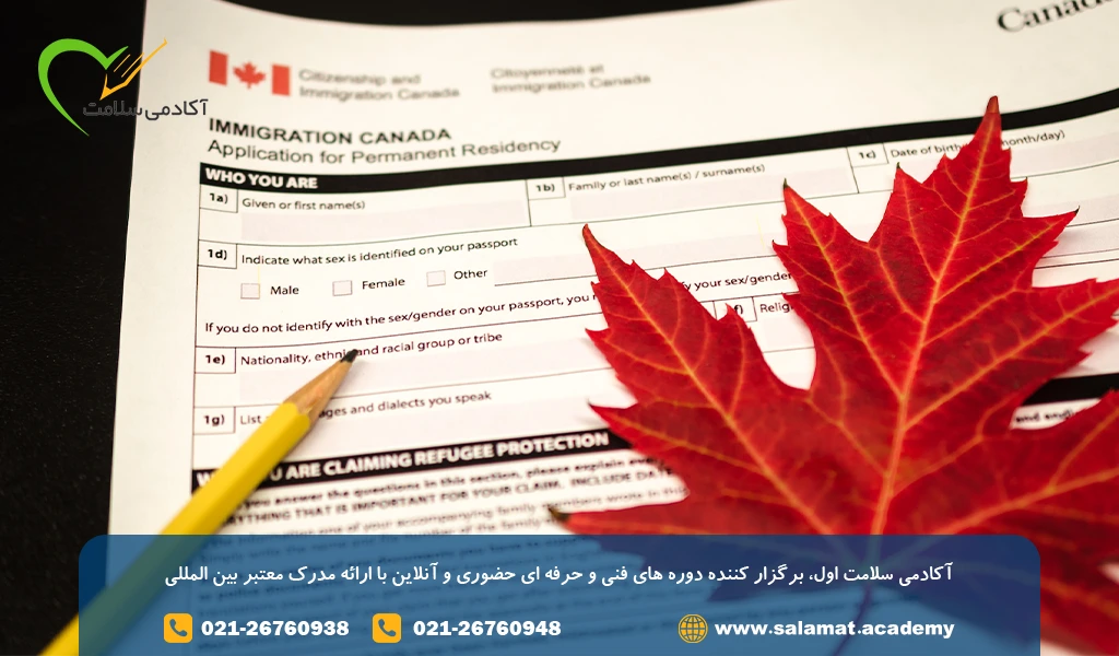 مهاجرت کاری به کانادا