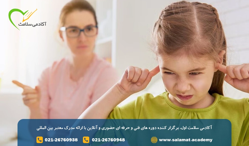 نحوه برخورد با اشتباهات کودک