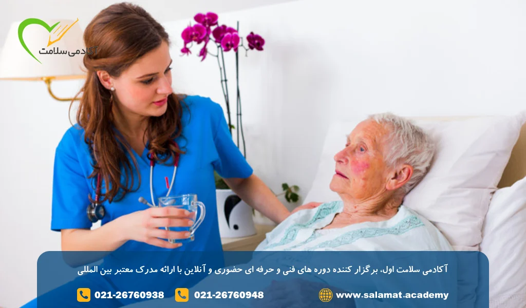 وظایف پرستار سالمند در منزل