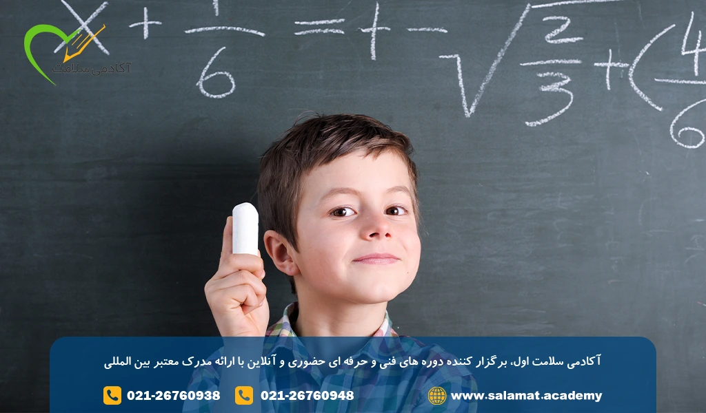 کشف استعداد ریاضی در کودکان