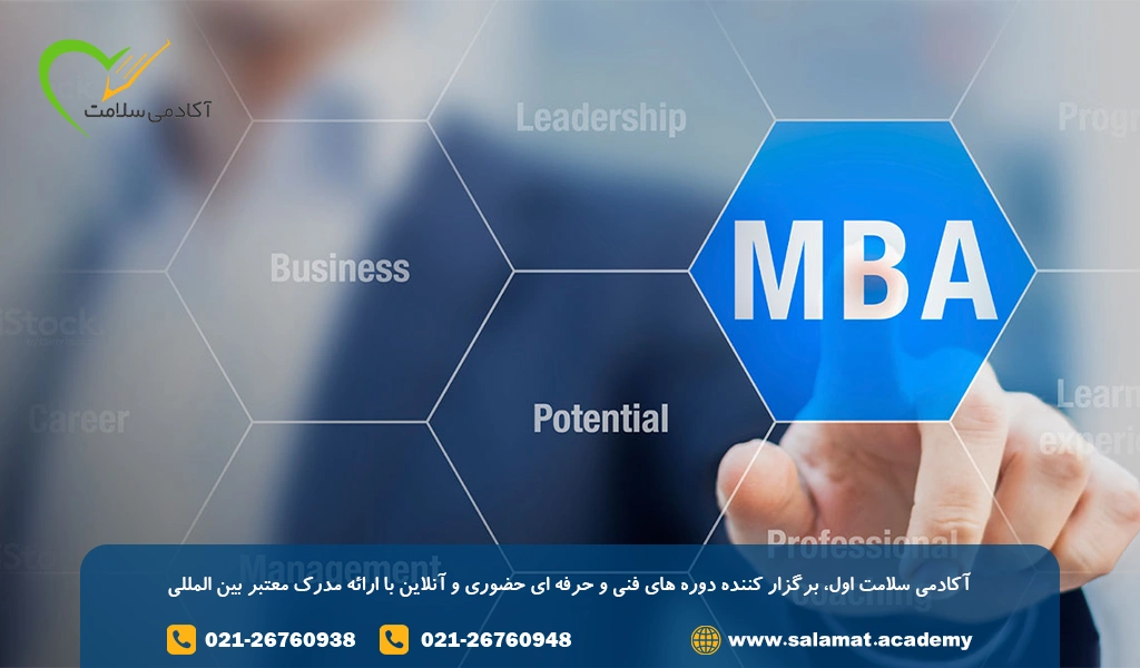 گرایش های رشته ام بی ای