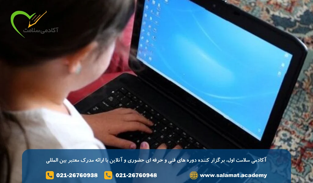 قوانین استفاده صحیح کودک از فضای مجازی