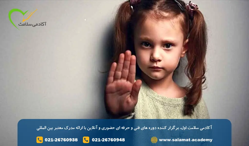 روش های اصولی در مهارت نه گفتن به کودکان