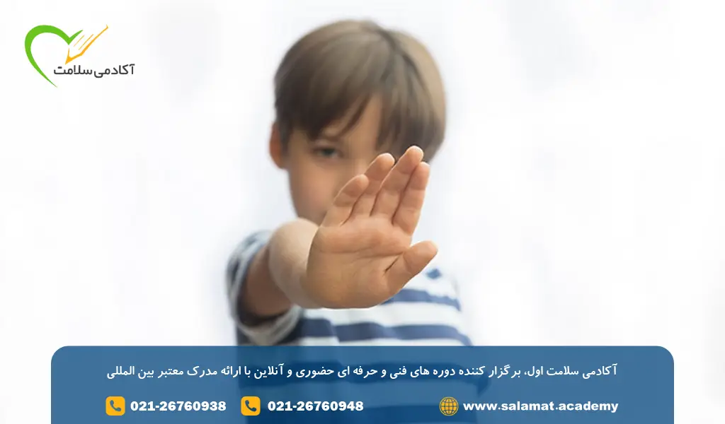 کتاب های موثر در یادگیری مهارت نه گفتن در کودکان