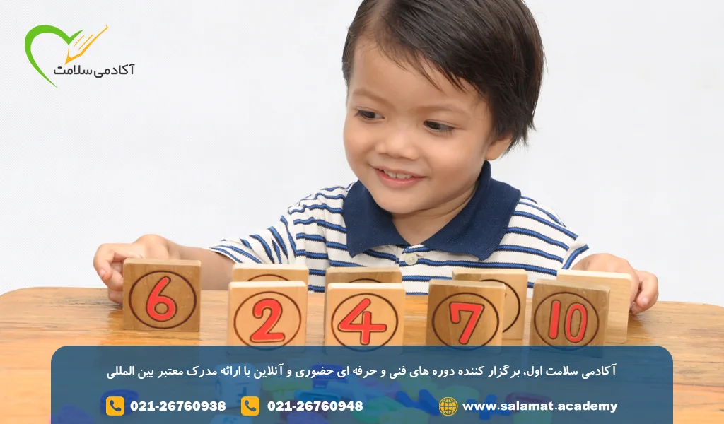 نقش مربی مهدکودک در آموزش مفاهیم عددی