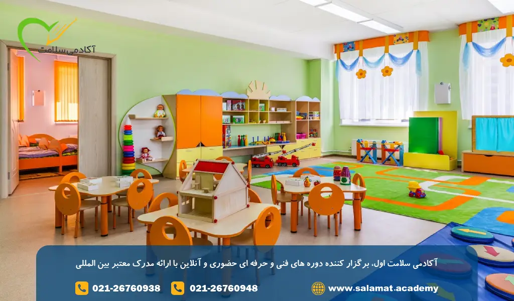 شرایط عمومی متقاضی تأسیس مهد کودک