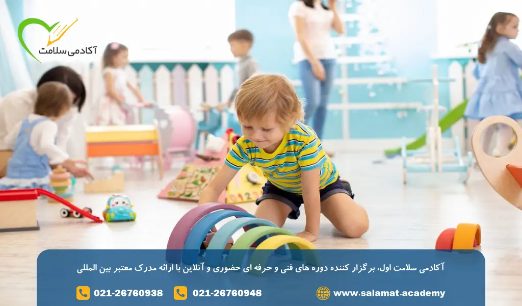 الزامات قانونی و آموزشی پس از تأسیس مهد کودک
