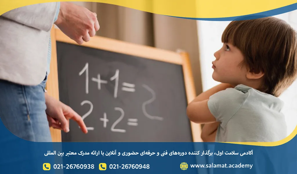 اختلال یادگیری بچههای کلاس اول