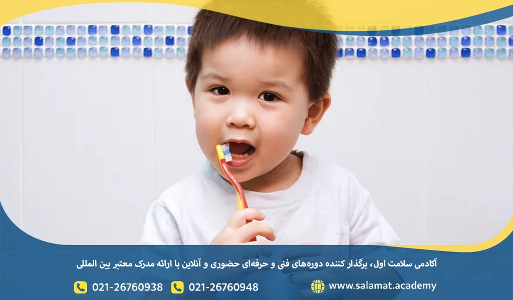 تشویق کودک به مسواک زدن